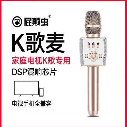 hifier/屁颠虫 K1无线麦克风无线蓝牙内置声卡话筒全民K歌
