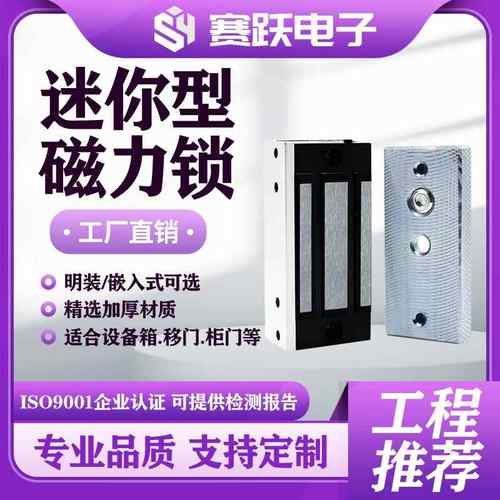 门锁铝合金磁力锁12V迷你60公斤柜锁电子锁电磁智能磁吸强磁