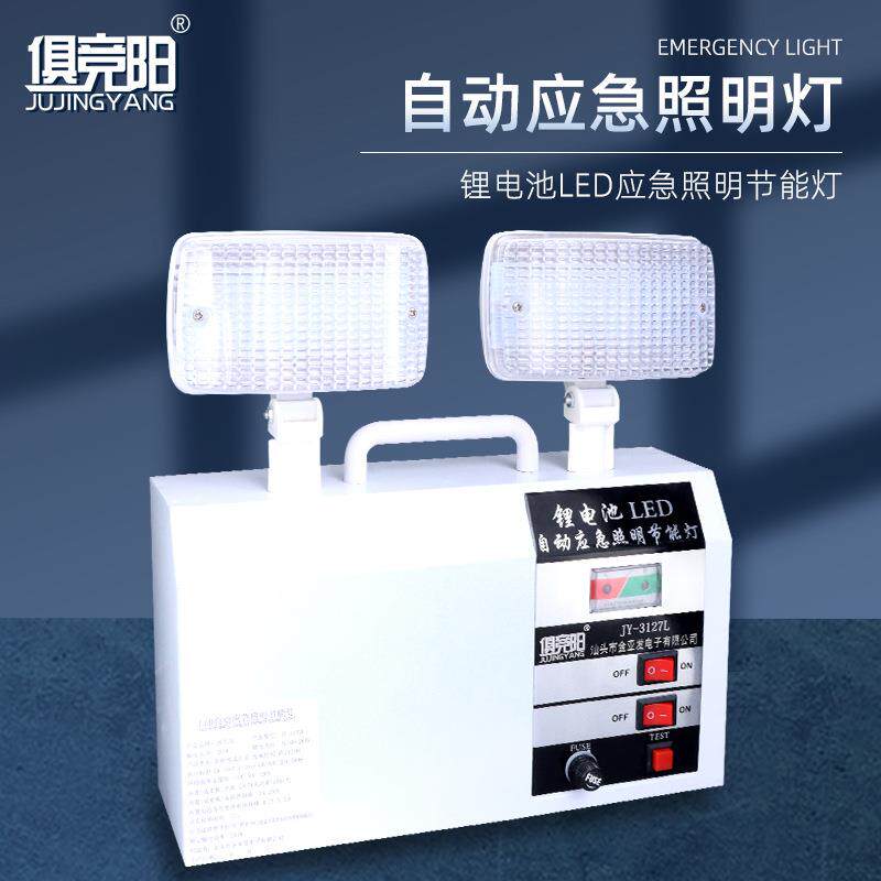 亮3127应急灯LD31停电高10EW双头L充电照明疏散灯出口