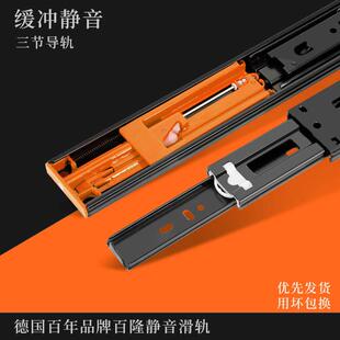 百隆BIum阻尼缓冲轨道滑轨橱柜导轨抽屉反弹轨道加厚静音拉篮轨道