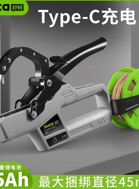 舒畅2025新款电动单绑枝机充电REV式手蔓树捆扎器农作果番茄绑机