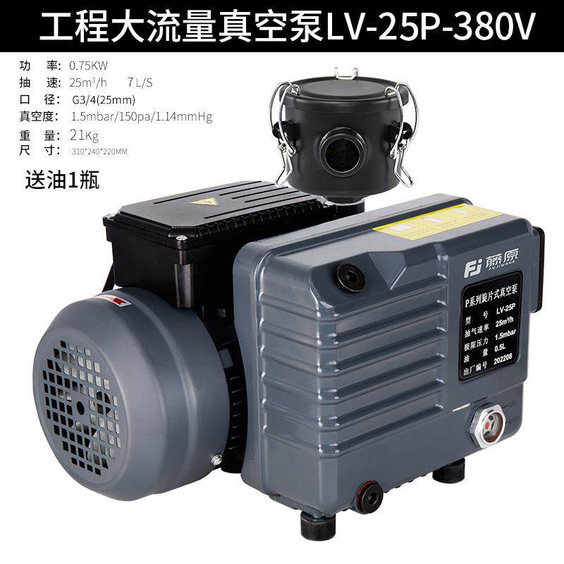 正品藤原D型旋片量式真空泵大流包装机抽空泵X抽泵消泡工气业用真