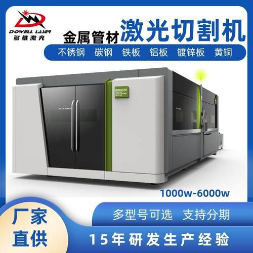 大包围光纤激光切割机6000瓦碳钢不锈钢金属激光切割机