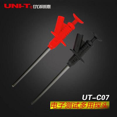 优利德电子测试多用探夹UT-C07可伸缩型测试探针UTC07万用表表笔