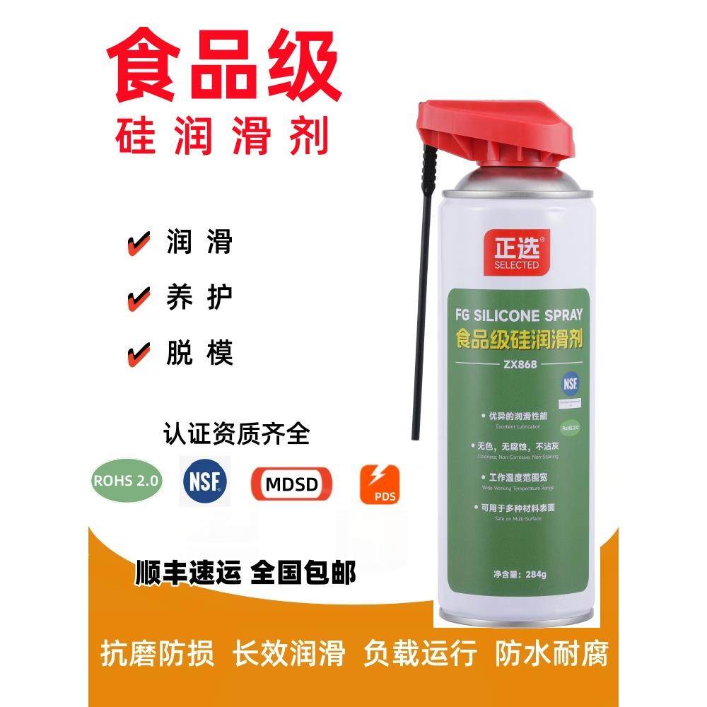 正选食品级硅油阀门旋盖旋钮润滑油耐高温金属塑料橡胶工业润滑剂,工业油品/胶粘/化学/实验室用品,工业润滑油,淘宝优惠券,粉丝福利购,淘宝优惠卷