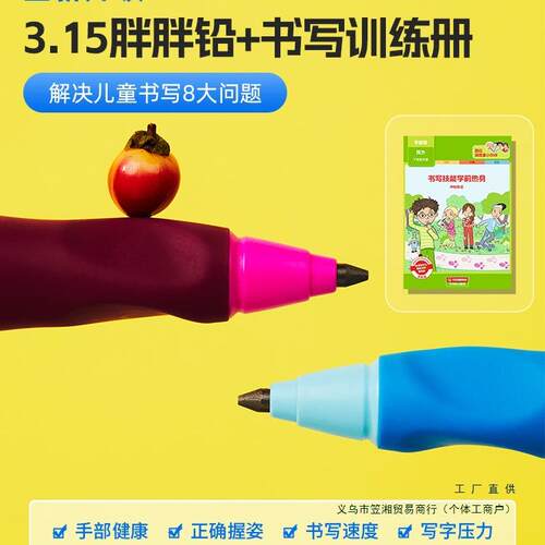 自动铅笔小学生一年级儿童正姿胖胖粗洞洞hb不断芯幼儿园开学