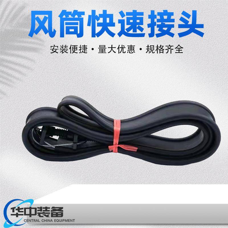 风筒快速接头连接牢固 气密性好 矿用阻燃800mm风筒连接器