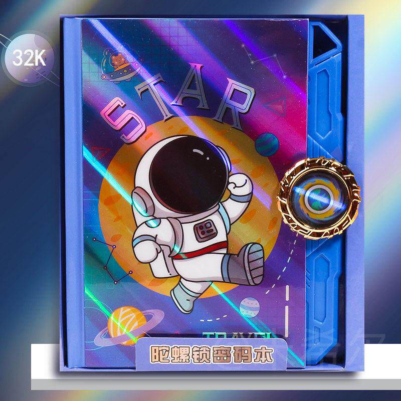太空人陀螺锁密码本小学生十二星座男孩密码笔记本日记本带锁本子