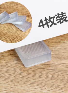 楔形硅胶衣柜子垫脚块三角节防滑塑料斜面家具平衡垫高脚垫片