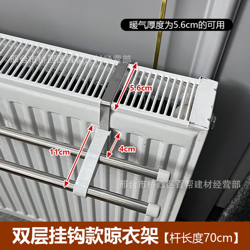 可调式插挂式暖气片毛巾架晾衣架烘衣架烤衣杆钢板暖气挂架置物架