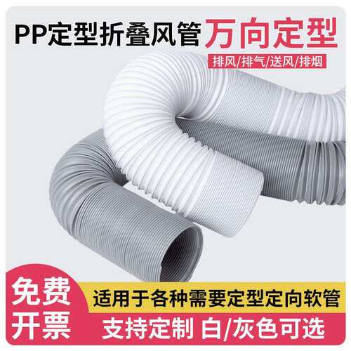 PP折叠风管定向管定位管钢丝伸缩风管吸尘管万向管50mm75mm100mm