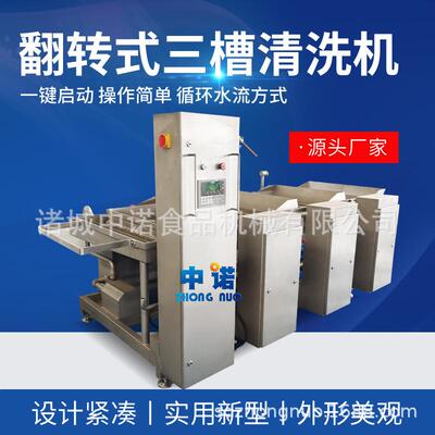 连续式切割菜清洗机 自动翻转出料清洗机器 切割菜清洗去渣设备