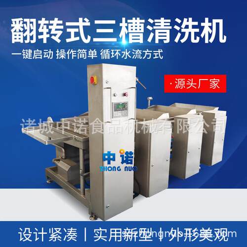 中型翻斗式漂烫机 漂烫冷却一体机 三联池清洗漂烫一体机厂家现货