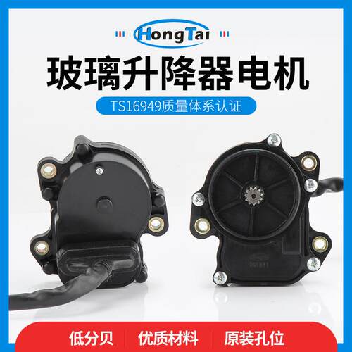 厂家直供春风摩托车前桥电机低噪音马达CFMOTO玻璃升降器电机