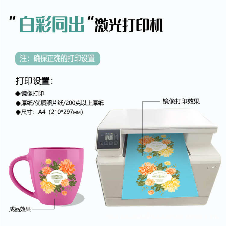 激光打印可撕膜水转印纸蓝色底纸镂空无痕移印陶瓷贴花纸打印纸A4