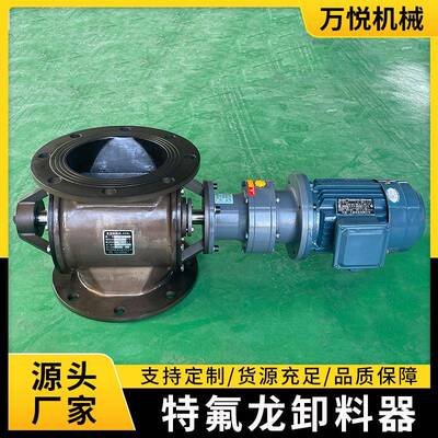铸铁关风机旋转卸料阀叶轮给料机不锈钢闭风卸灰阀特氟龙卸料器