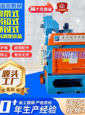 抛丸机总汇履带式抛丸机吊钩通过抛丸清理机通过式抛物除锈清理机