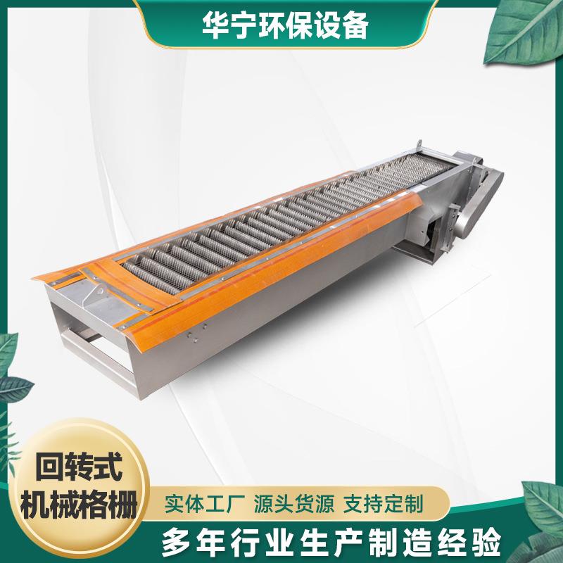 回转式机械格栅污水处理格栅除污机一体化耙齿机械格栅宜兴厂家
