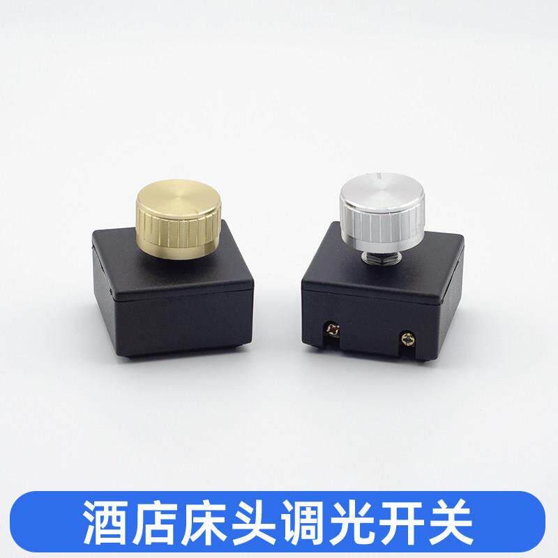 酒店床头台灯调光开关器大功率钨丝卤素灯泡调节光亮度灯具配件