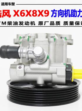适用于江铃陆风X6X8X9方向机助力泵(铝泵)陆风X6X8X9VM转向助力器