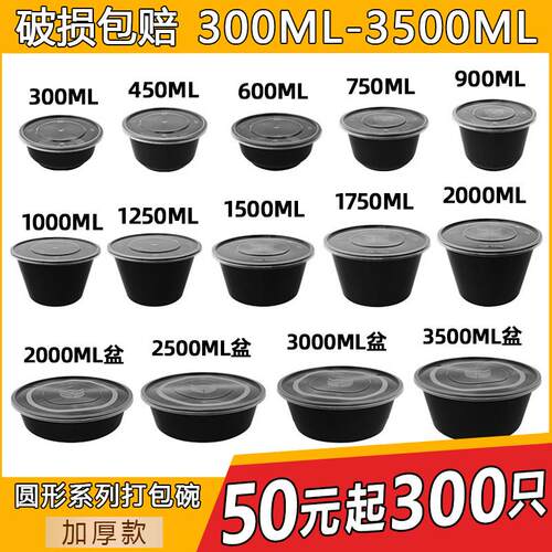 圆形黑色1000ML一次性餐盒商用塑料打包盒加厚快餐外送便当汤碗