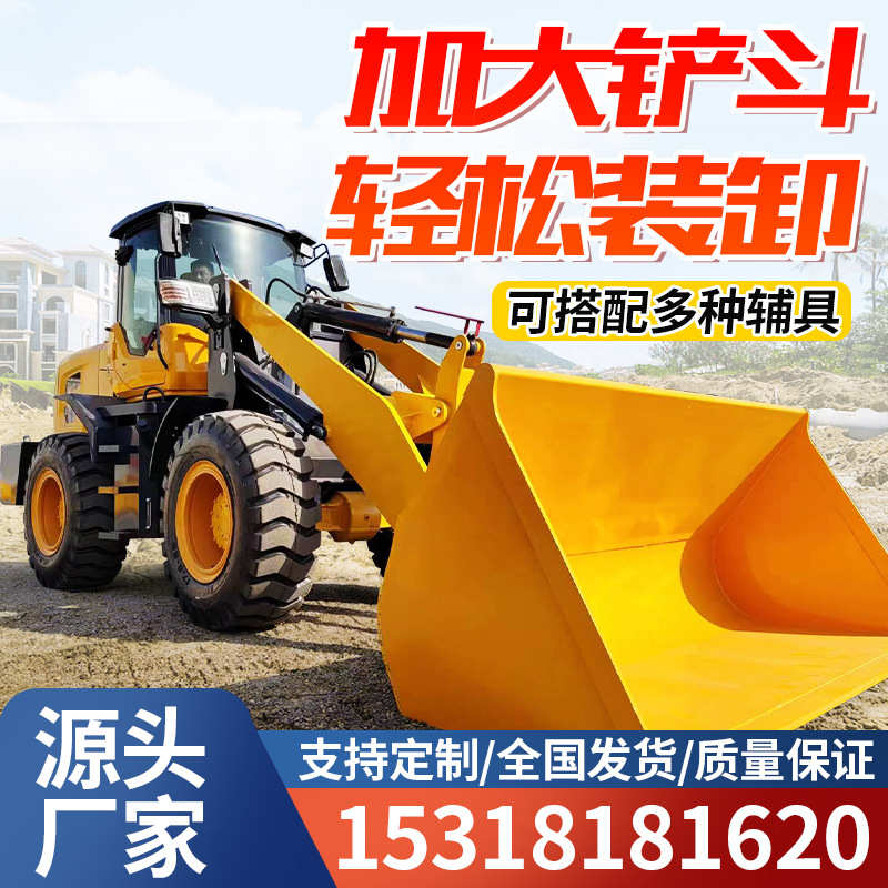 丽山铲车装载机四驱多功能建筑工程电动柴油推土机养殖小型铲车