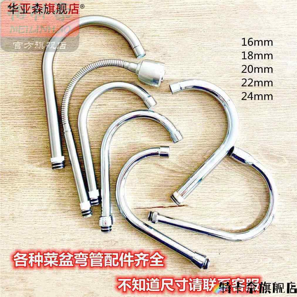 24厨房卫生间洗菜盆水龙头出水管起泡器万向管旋转大弯管出水弯头