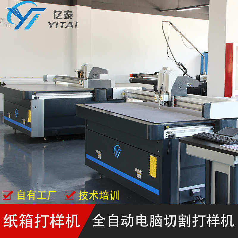 橡胶垫片切割机 EVA复合材料电脑切割机精度高速度 振动刀切割机,五金/工具,其他机械五金,淘宝优惠券,粉丝福利购,淘宝优惠卷