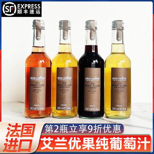 法国进口艾兰优果葡萄汁饮料果汁无酒精起泡水慕斯卡黛气泡葡萄汁