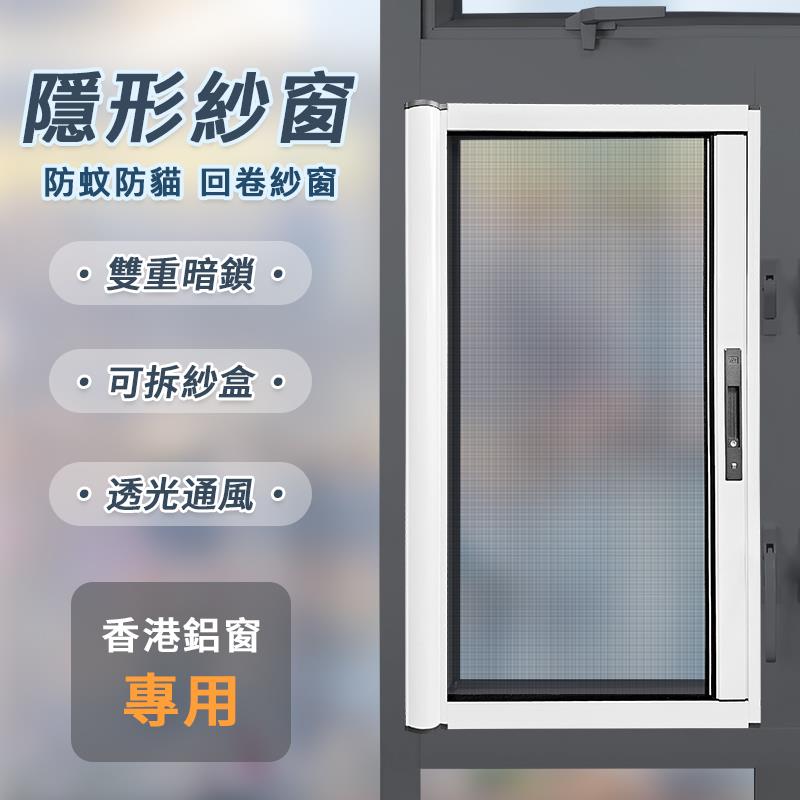 隐形窗纱高清网纱窗定制防蚊虫回卷推拉式伸缩折叠纱窗网自装定制