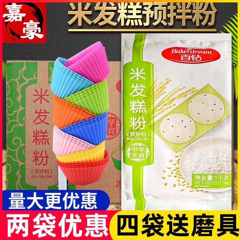 安琪百钻米发糕预拌粉1000g 快速无需发酵白糕自发粉烘焙原料商用图片