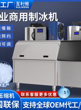 片冰机商用全自动大型200公斤海鲜超市火锅店鳞片冰制冰机