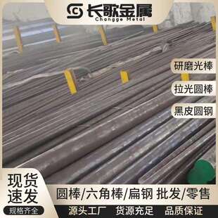 奥氏体耐热钢圆棒1Cr25Ni20Si2不锈钢棒 1Cr25Ni20Si2不锈钢圆钢