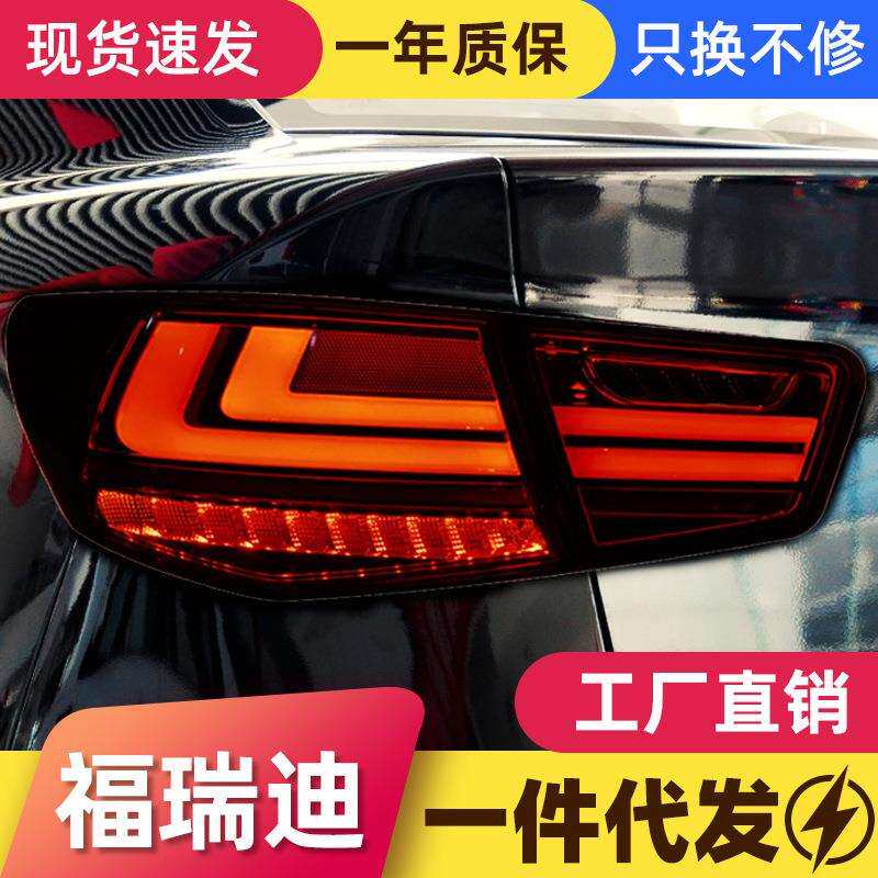 适用于起亚09-13款福瑞迪尾灯总成改装LED行车灯刹车灯流光转向灯