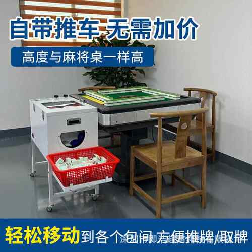 全自动麻将牌清洗机棋牌室麻将馆专用洗麻将牌机器酒店会所俱乐部