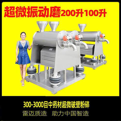 大型超微破壁粉碎机材低温粉碎机材打粉机材商用500目800