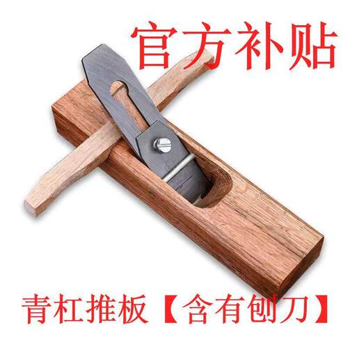 老式刨子老款木工刨子刨刀多功能手工刨木工工具大全木匠专用手刨