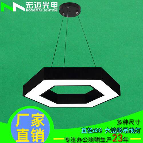 智慧照明办公灯异型商用吊灯简约空心六边形办公灯个性拼接吊线灯