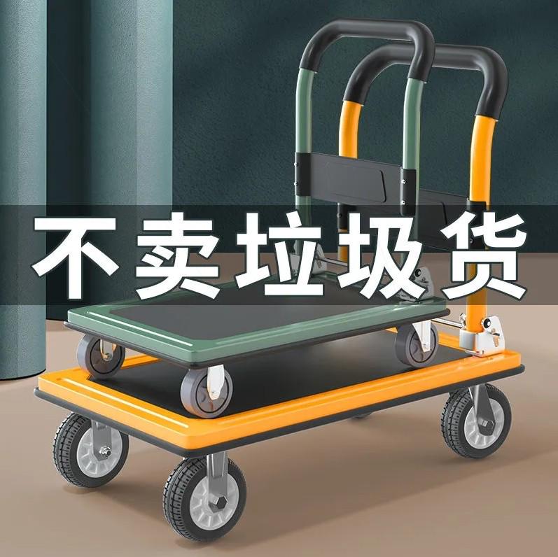 加厚钢板平板车静音手推车搬运车小推车拉货折叠轻便家用办公拖车