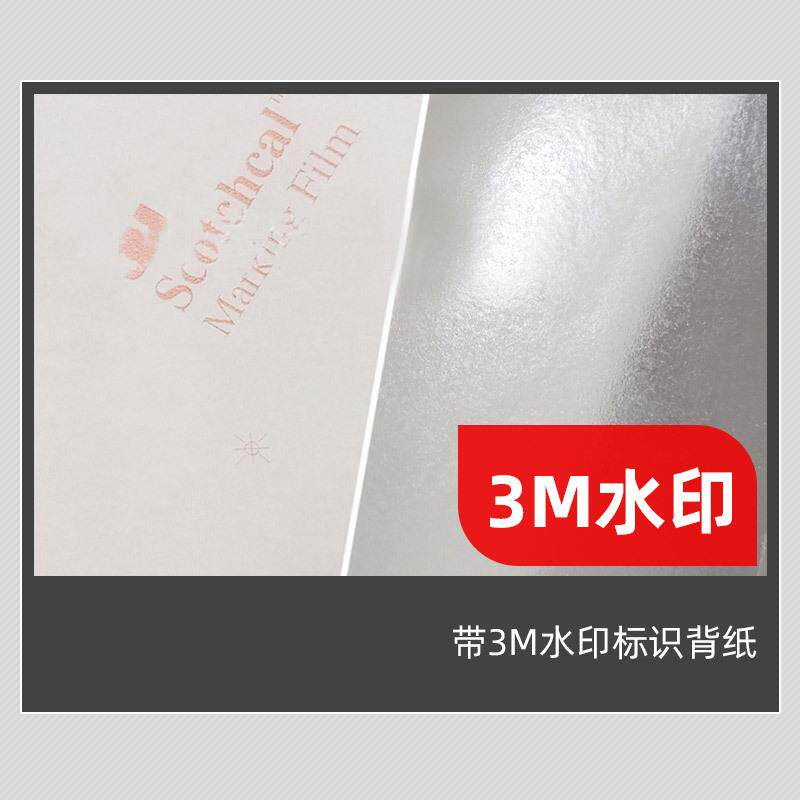 3M 2008-12黑膜-1.24m*137.1m 丝印喷绘反光膜