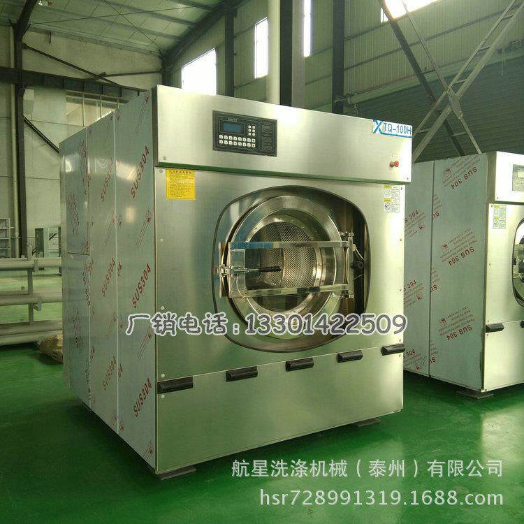 航星工业洗涤设备厂家直供 100公斤全自动洗脱两用机 工业洗衣机
