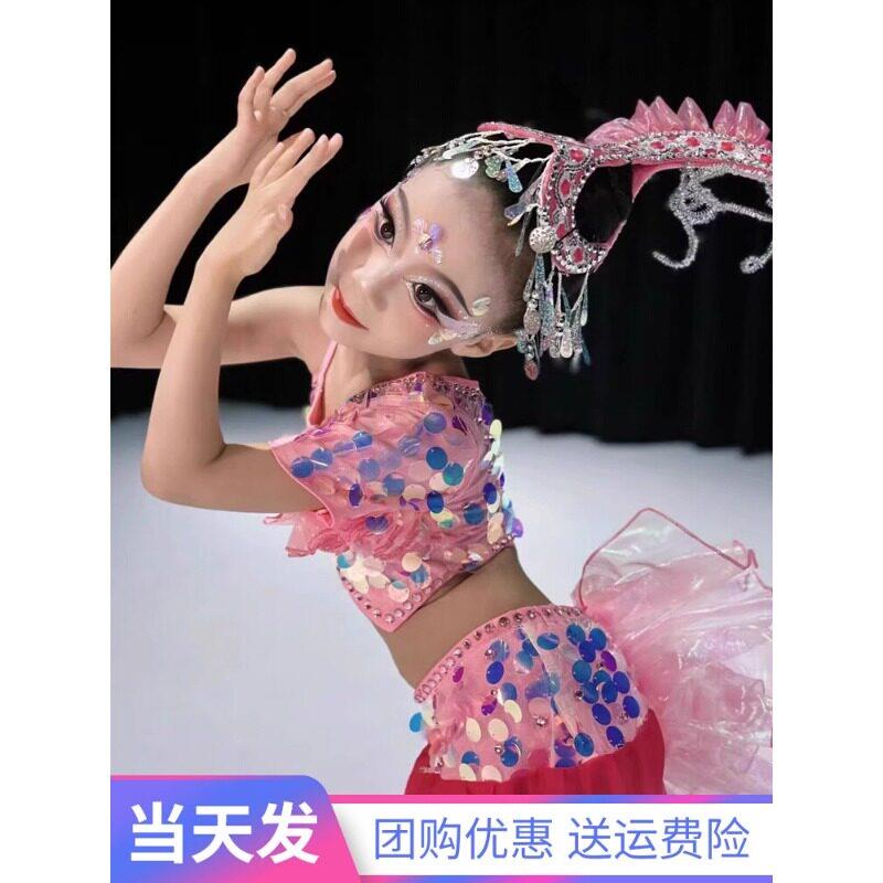 新款鱼儿舞蹈服儿童傣族舞古典肚皮舞唧唧鱼儿跃演出服鱼儿欢歌服
