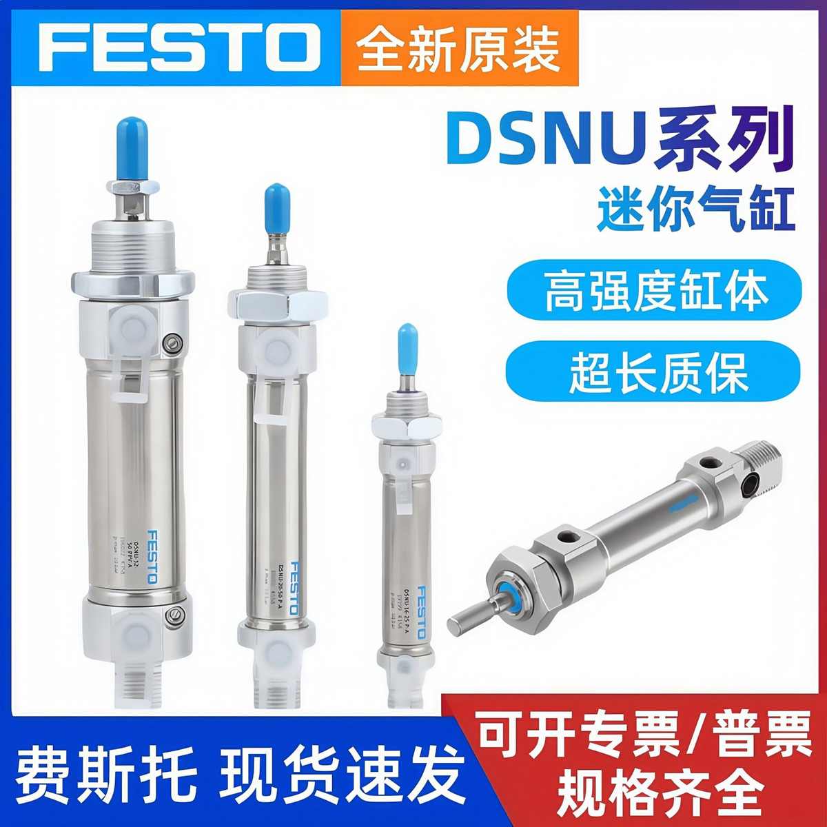 FESTO费斯托气缸DSNU-10-12-20-25-32-40-50-63-80-100-160-P-A