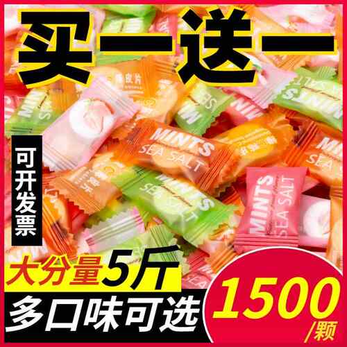维C陈皮含片海盐无糖薄荷糖商用招待强劲清新口气糖果味mints