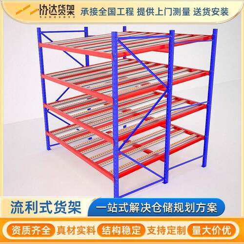 【定制】广东流利式货架仓库重型货架传送带货架横梁大型仓库货架