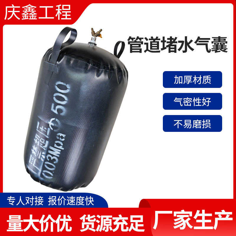 排水管道堵漏橡胶堵充气管道水气封堵加厚水雨水批发气囊堵襄气囊