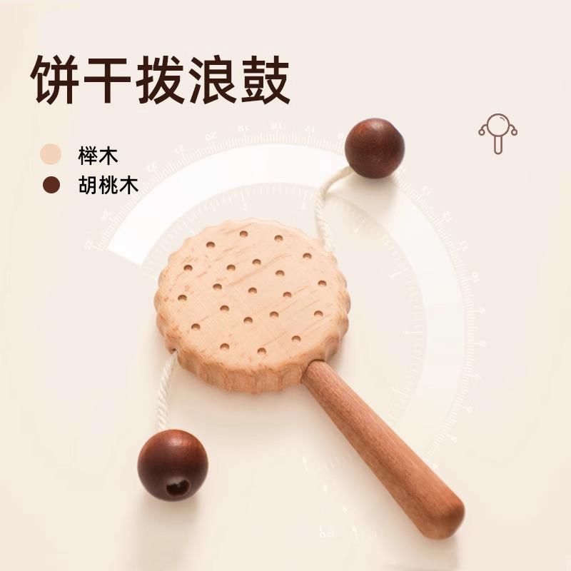 手摇拨浪鼓新生婴儿实木玩具安抚抓握满月益智宝宝摇铃1-3岁儿童