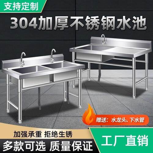 需定制304厨房商用不锈钢加厚单双三水槽水池洗菜洗碗池家用不锈