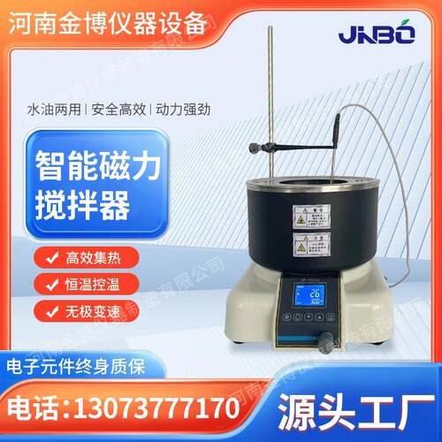 集式磁力油搅拌热器 DF-101SA数实验室加热显恒温水浴DF101SA锅