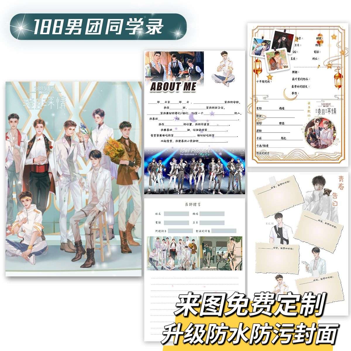 188男团同学录简隋英小学生六年级2024新款高颜值活页本可拆卸女